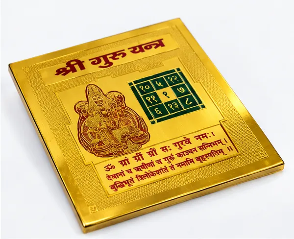 Shri_Guru_Yantra