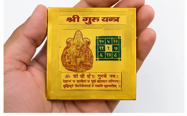 Shri_Guru_Yantra
