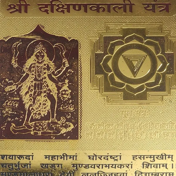 Shri_Gauri_Yantra_Gold_Tone_Religious_Plaque