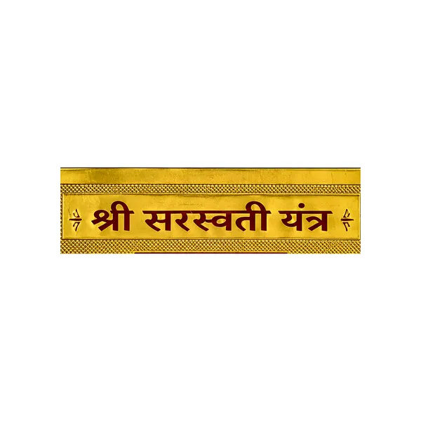 Devaastha_Shri_Saraswati_Yantra_Brass_Puja_Plaque_Golden