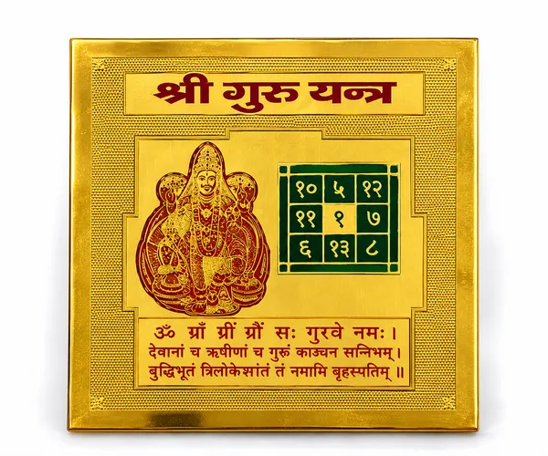 Shri_Guru_Yantra