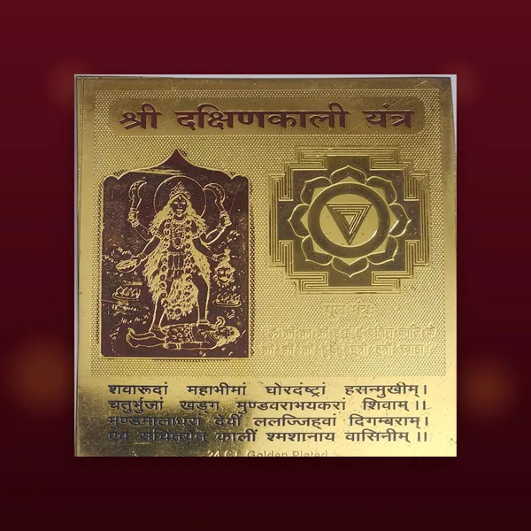 Shri_Gauri_Yantra_Gold_Tone_Religious_Plaque