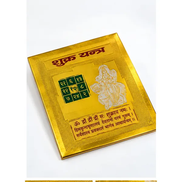 Shukra_Yantra