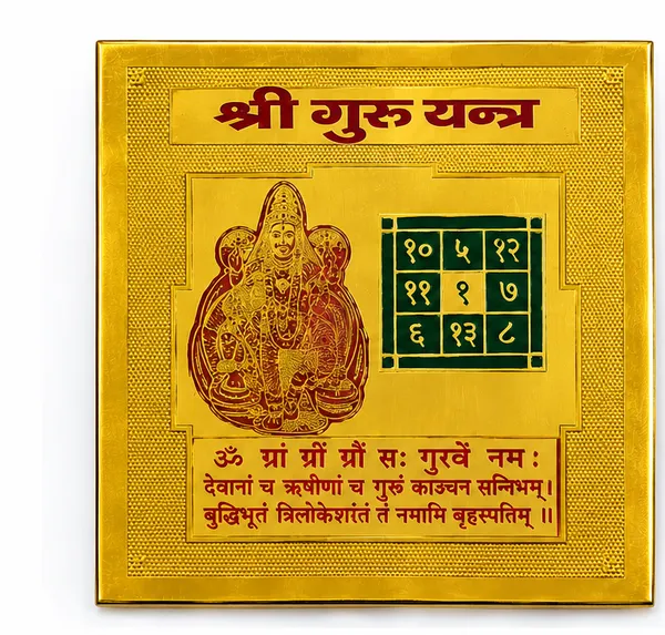 Shri_Guru_Yantra