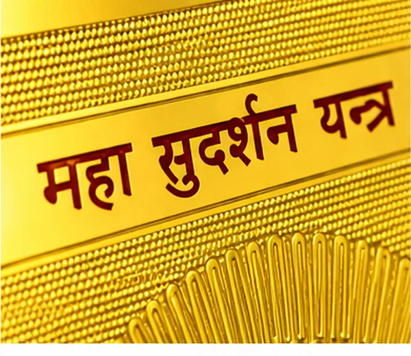 Maha_Sudarshan_Yantra_Religious_Wall_Decor