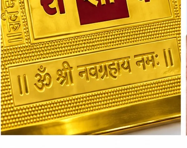 Dosh_Nivaran_Yantra