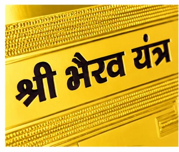 Shree_Yantra