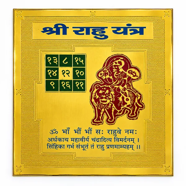 Shri_Rahu_Yantra