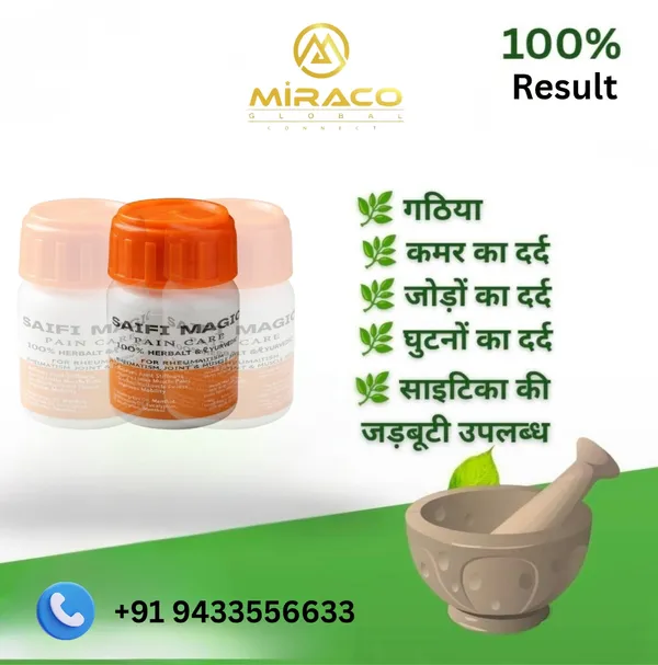 Saifi_Magic_Herbal_Ayurvedic_Pain_Care_60_Tablets