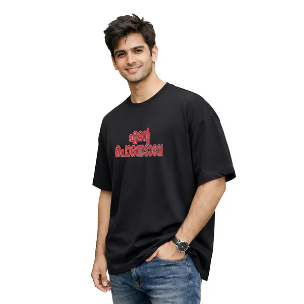 Crew_Oversized_T-Shirt_-_എന്റെ_പൊന്നോടാവേ