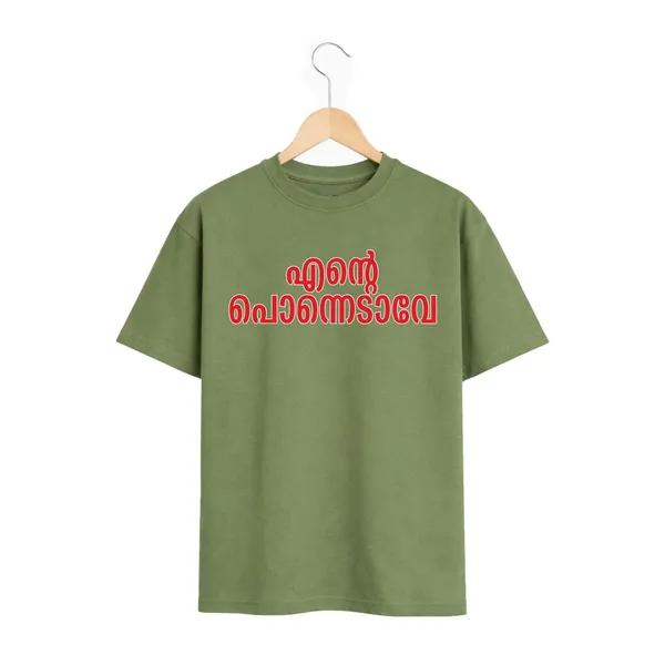 Crew_Oversized_T-Shirt_-_എന്റെ_പൊന്നോടാവേ