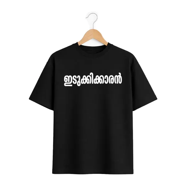 Mens_Oversized_Graphic_Print_T-Shirt_-_Kl_06_ഇടുക്കിക്കാരൻ_ടി_-_ഷർട്ട്_225_Gsm