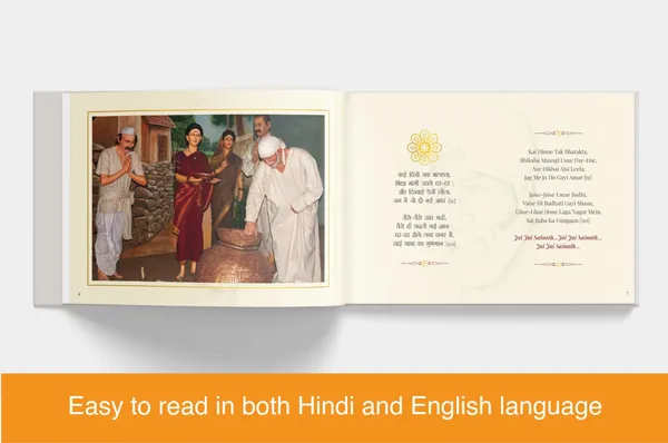 Sai_Chalisa_Hardbound_Gold_Foil_A4_Gift_Case_Edition
