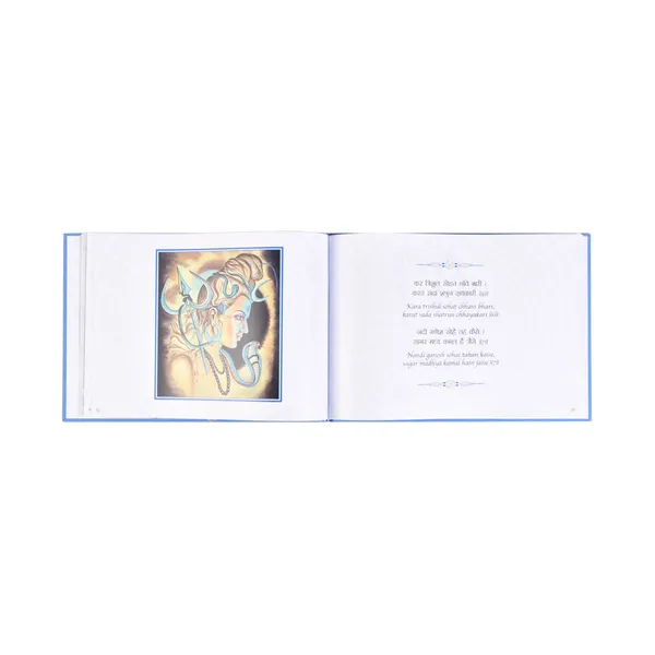Shree_Shiv_Nitya_Aaradhana_Book_A4_Edition