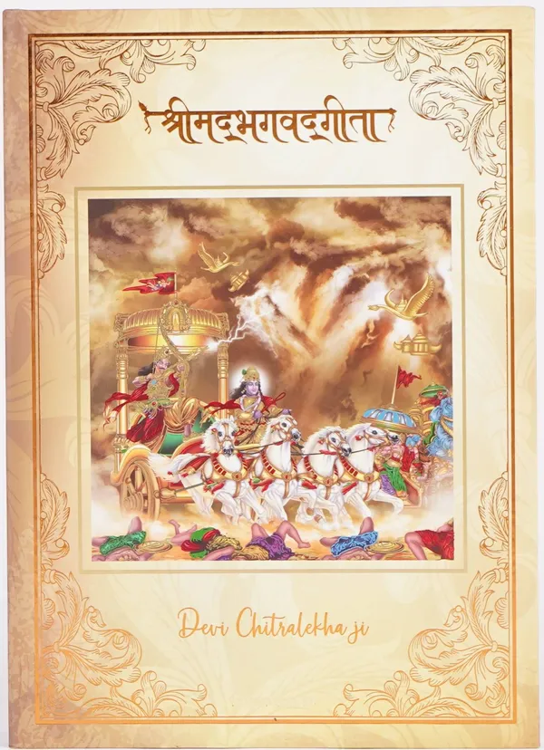 Bhagavad_Gita_In_Wooden_Gift_Box