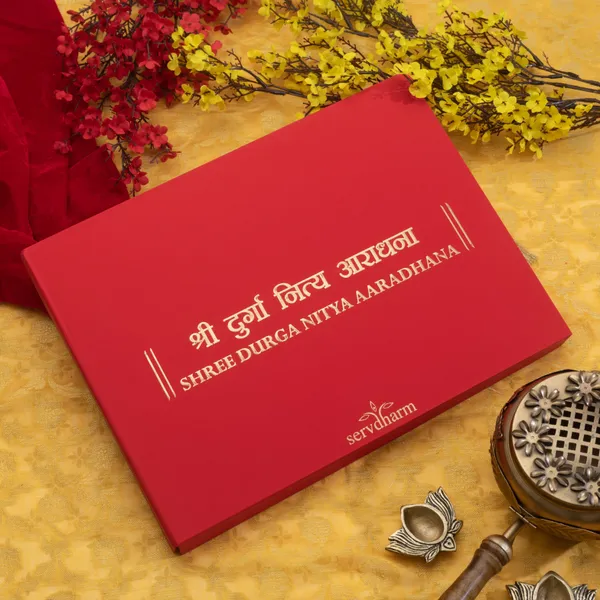 Durga_Nitya_Aaradhana_Ganga_Jal_Gift_Edition