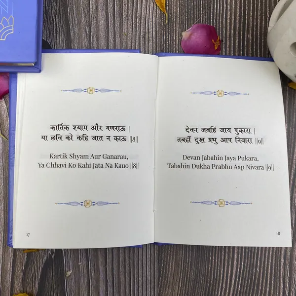 Shiv_Chalisa_Gift_Case_Edition