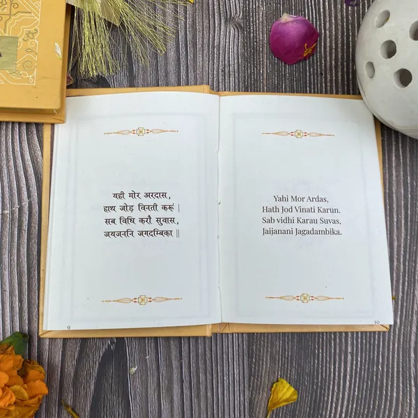 Lakshmi_Chalisa_Gift_Case_Edition