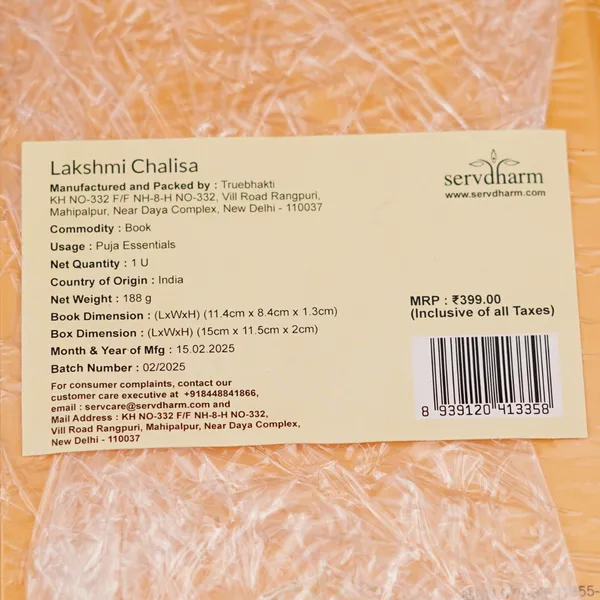 Lakshmi_Chalisa_Gift_Case_Edition