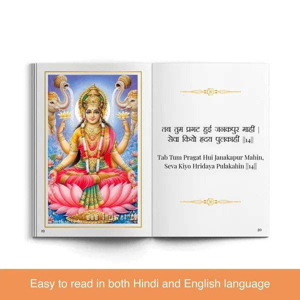 Lakshmi_Chalisa_Gift_Case_Edition