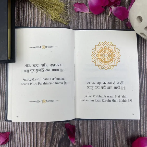 Shani_Dev_Chalisa_Gift_Case_Edition