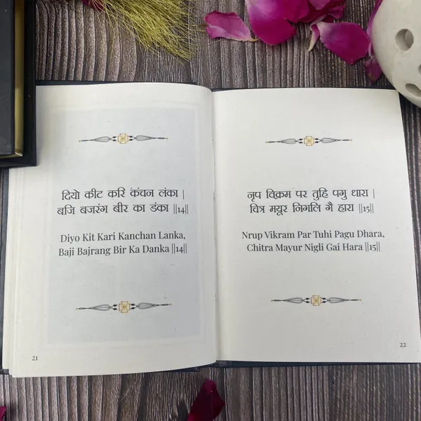 Shani_Dev_Chalisa_Gift_Case_Edition