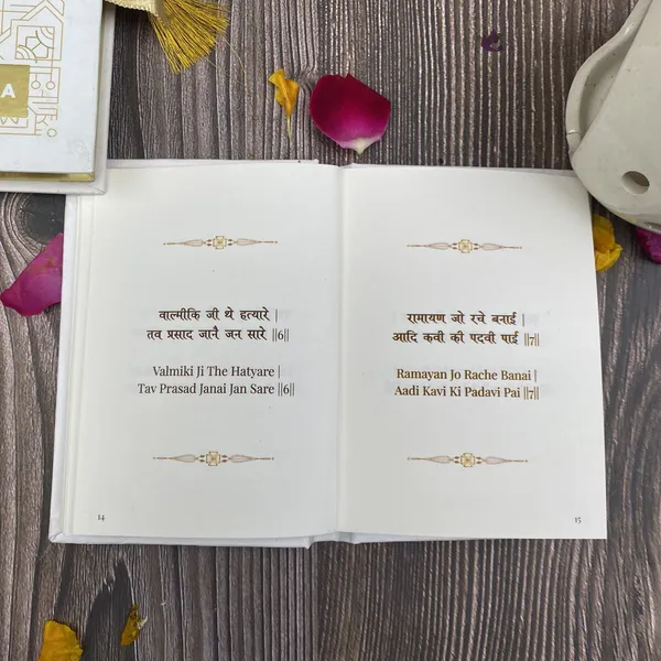 Saraswati_Chalisa_Gift_Case_Edition