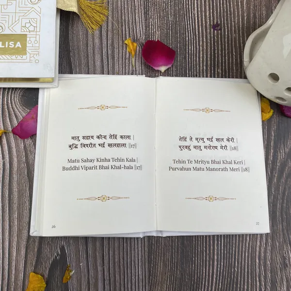 Saraswati_Chalisa_Gift_Case_Edition