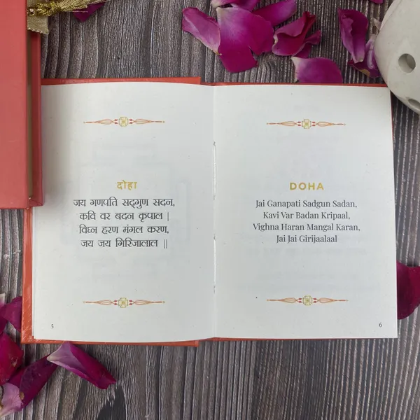 Ganesh_Chalisa_Gift_Case_Edition