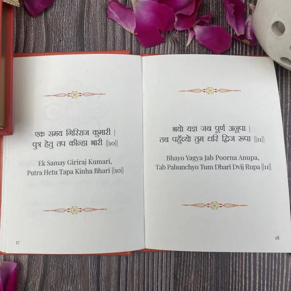 Ganesh_Chalisa_Gift_Case_Edition