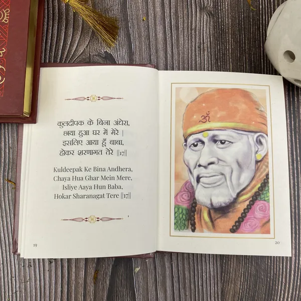 Sai_Baba_Chalisa_Gift_Case_Edition