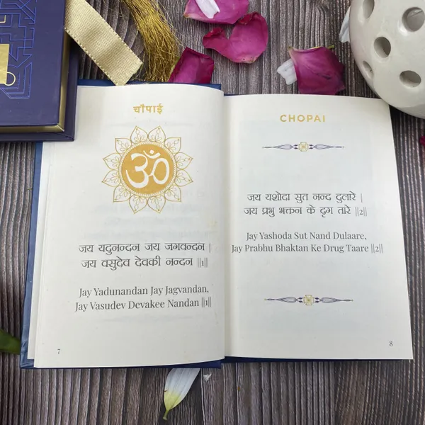 Krishna_Chalisa_Gift_Case_Edition
