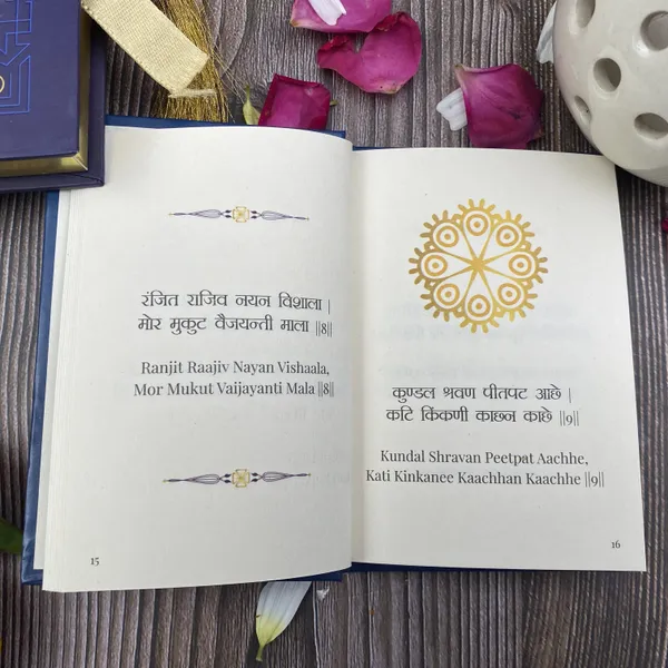 Krishna_Chalisa_Gift_Case_Edition
