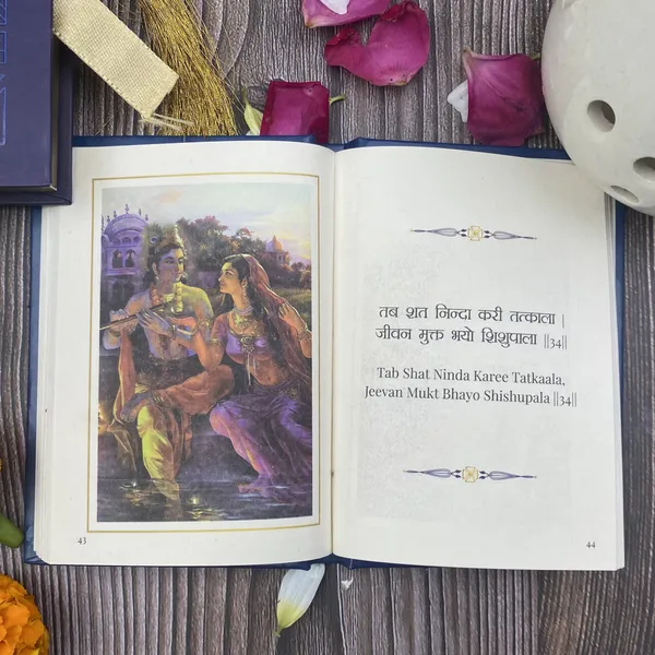 Krishna_Chalisa_Gift_Case_Edition
