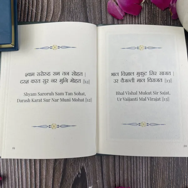 Vishnu_Chalisa_Gift_Case_Edition