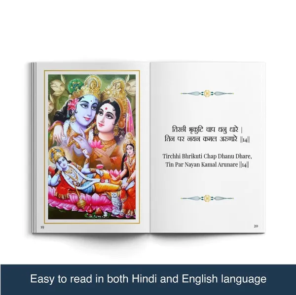 Vishnu_Chalisa_Gift_Case_Edition