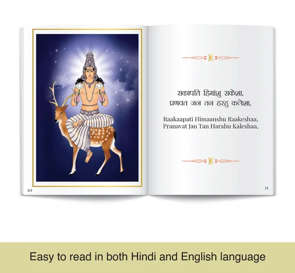 Navgrah_Chalisa_Gift_Case_Edition