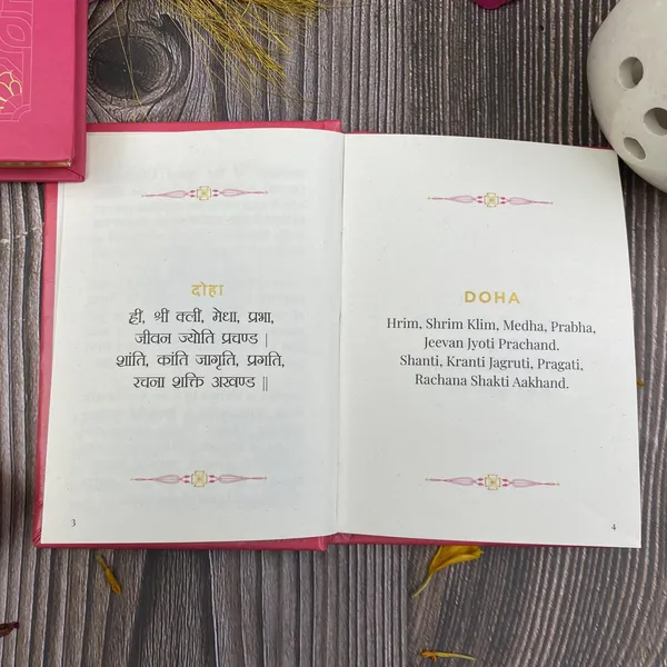 Gayatri_Chalisa_Hardbound_Gift_Case_Edition