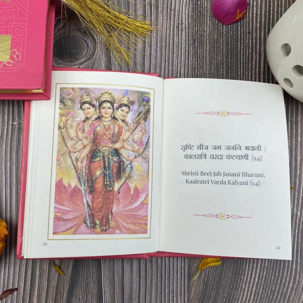 Gayatri_Chalisa_Hardbound_Gift_Case_Edition