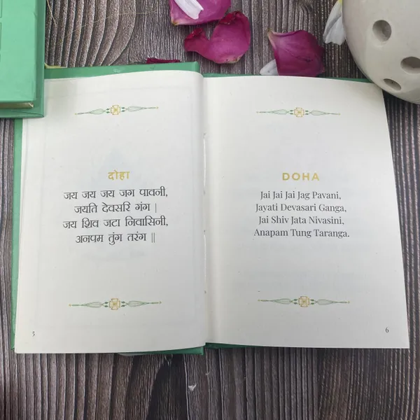 Ganga_Chalisa_Gift_Case_Edition