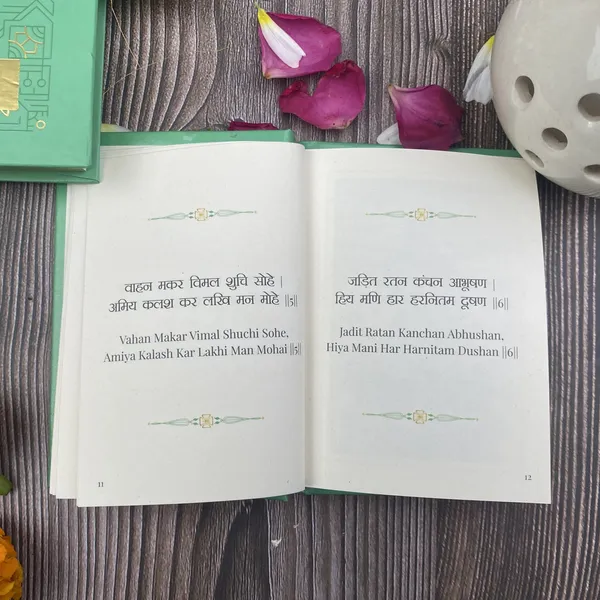Ganga_Chalisa_Gift_Case_Edition
