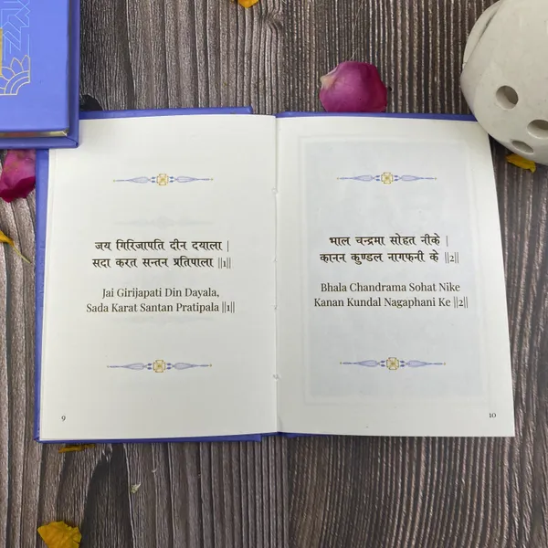 Shiv_Chalisa_Pocket_Edition_-_Pack_Of_2