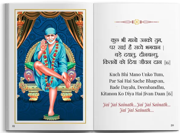 Sai_Baba_Chalisa_Pocket_Edition_-_Pack_Of_2
