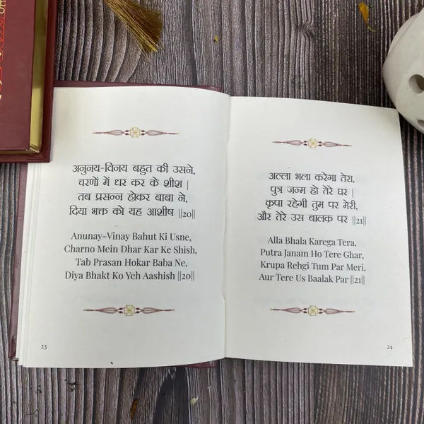Sai_Baba_Chalisa_Pocket_Edition_-_Pack_Of_2