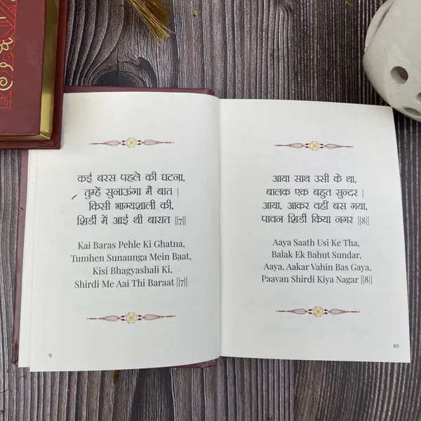 Sai_Baba_Chalisa_Pocket_Edition_-_Pack_Of_2