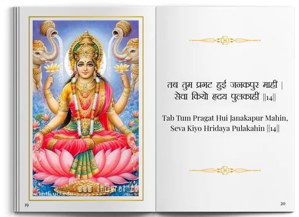 Lakshmi_Chalisa_Pocket_Edition_-_Pack_Of_2