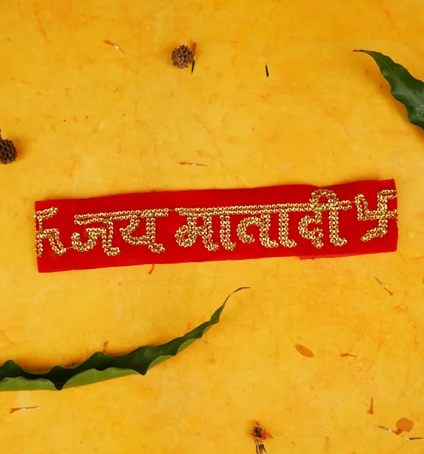 Jai_Mata_Di_Fabric_Forehead_Band_For_Puja_&_Festivals_-_Pack_Of_2