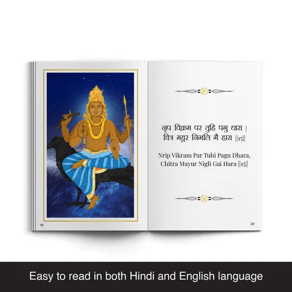Shani_Dev_Chalisa_Pocket_Edition_-_Pack_Of_2