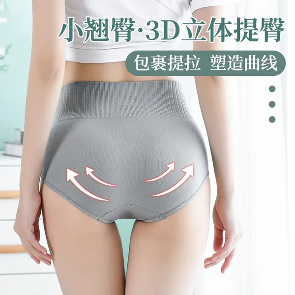 Grey_Seamless_High_Waist_Shaping_Briefs_for_Women