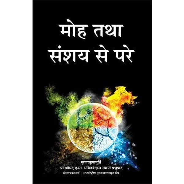 Moh_Tatha_Sanshaya_Se_Pare_-_Hindi